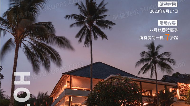 揭秘小众境外定制旅游：价格背后的故事