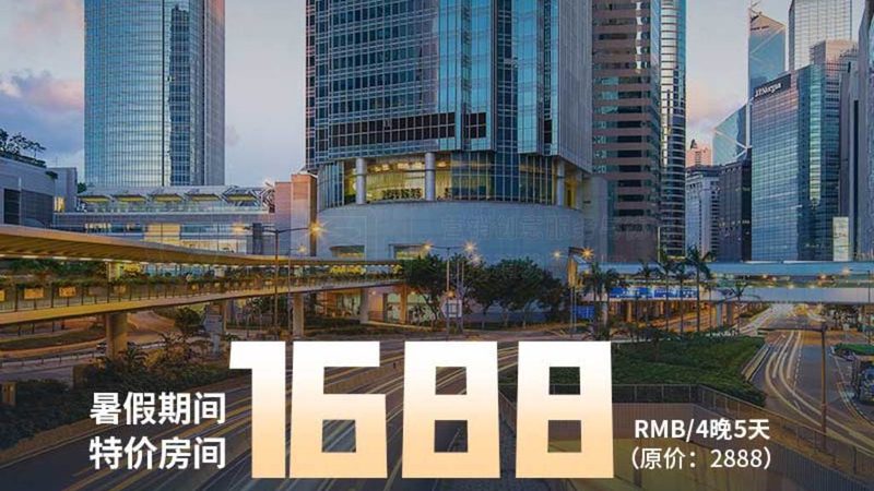 团购价与散客价：跟团游中的价格谜题